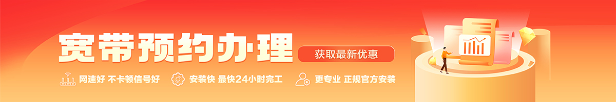 大东宽带在线办理入口